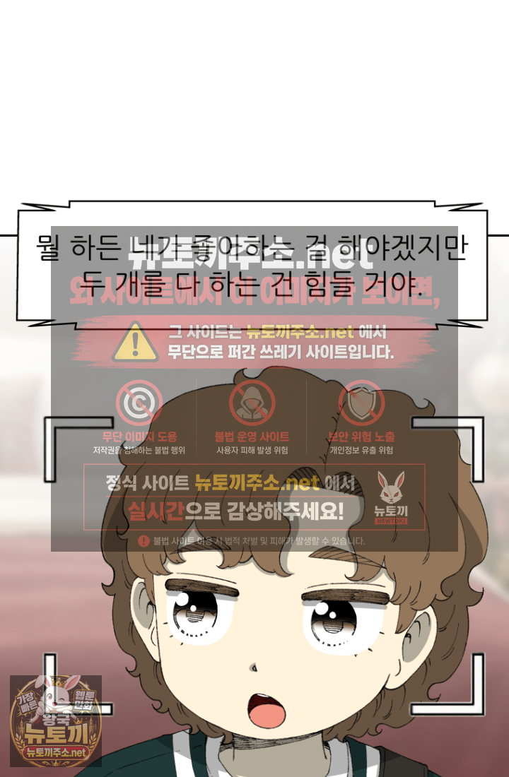 다시 태어난 베토벤 100화 173