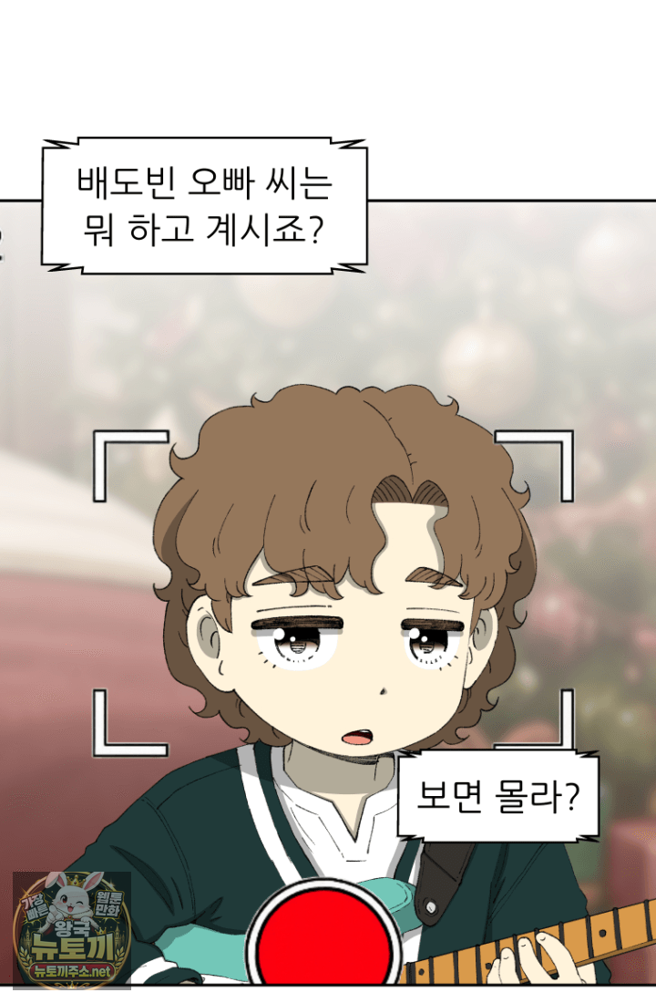 다시 태어난 베토벤 100화 176