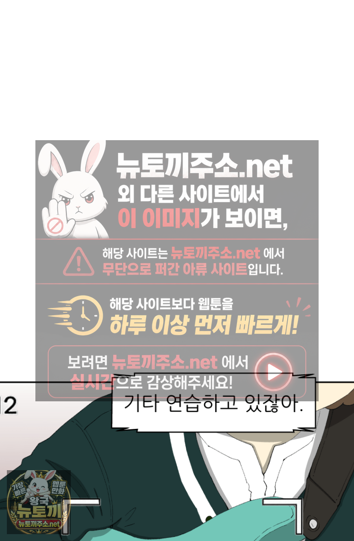다시 태어난 베토벤 100화 177