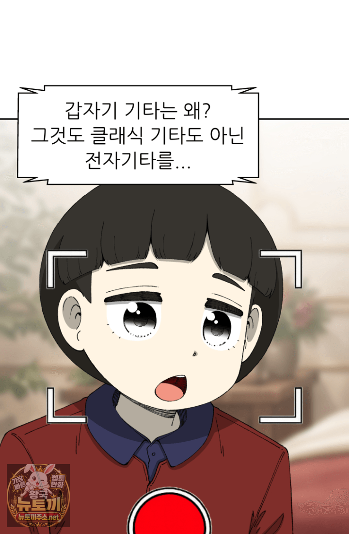 다시 태어난 베토벤 100화 179