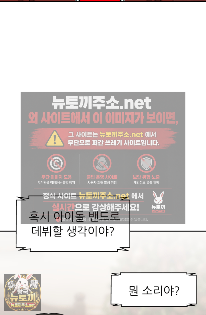 다시 태어난 베토벤 100화 180