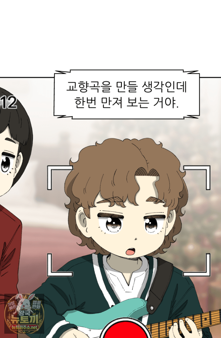 다시 태어난 베토벤 100화 182