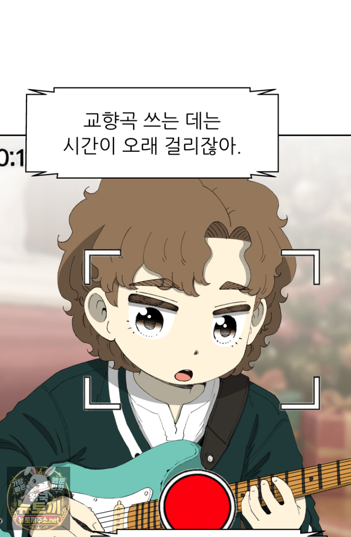 다시 태어난 베토벤 100화 185