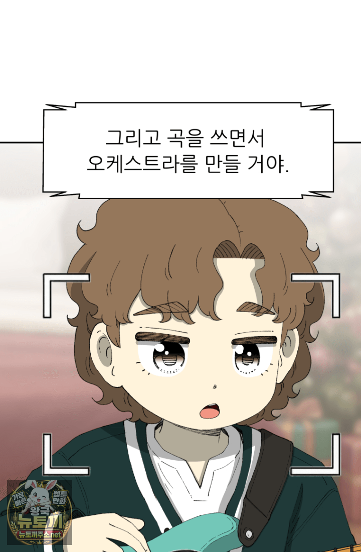 다시 태어난 베토벤 100화 188