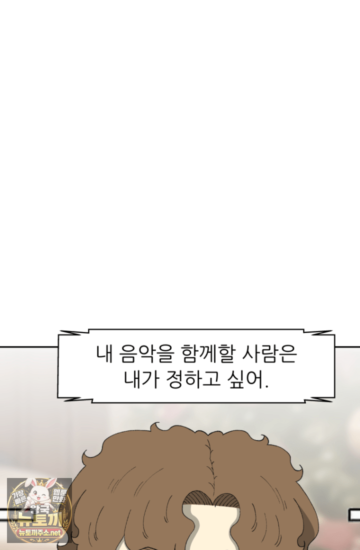 다시 태어난 베토벤 100화 192