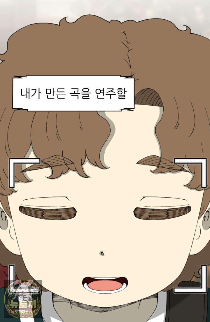 다시 태어난 베토벤 100화 194