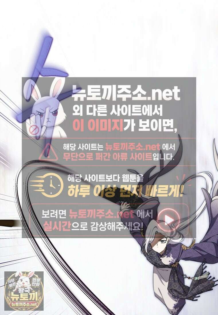 무림세가 천대받는 손녀 딸이 되었다 116화 31