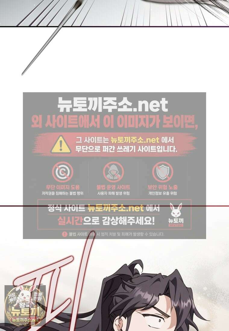 무림세가 천대받는 손녀 딸이 되었다 116화 40