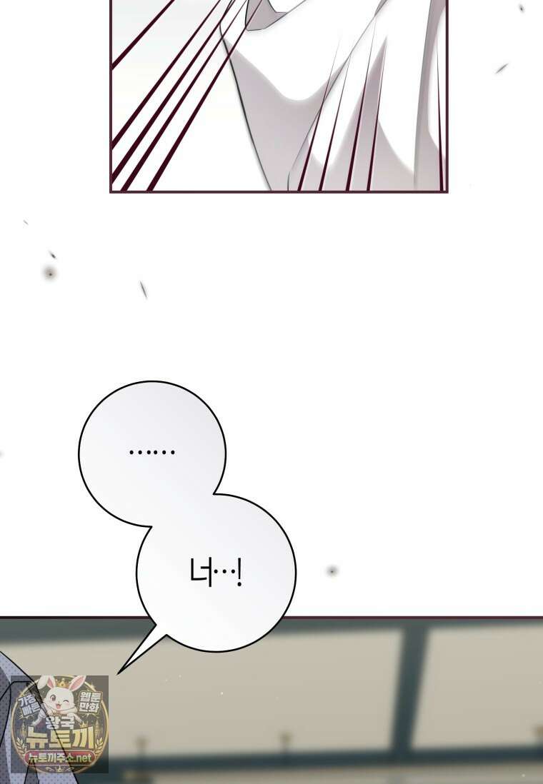 무림세가 천대받는 손녀 딸이 되었다 116화 43