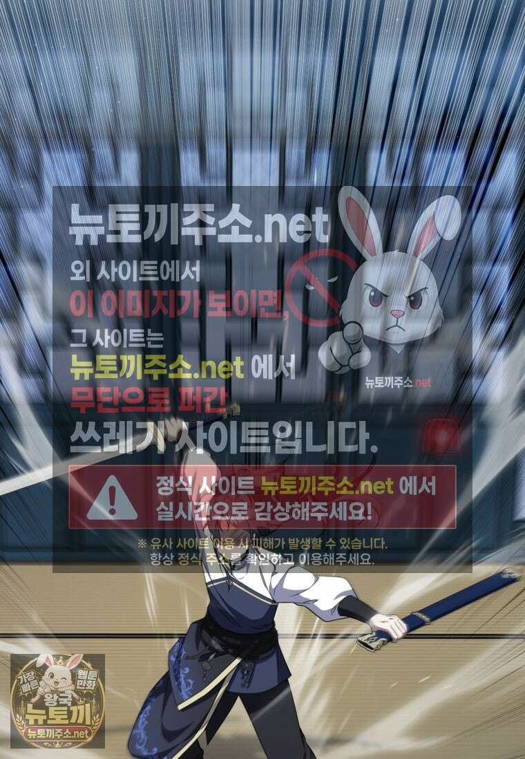 무림세가 천대받는 손녀 딸이 되었다 116화 46