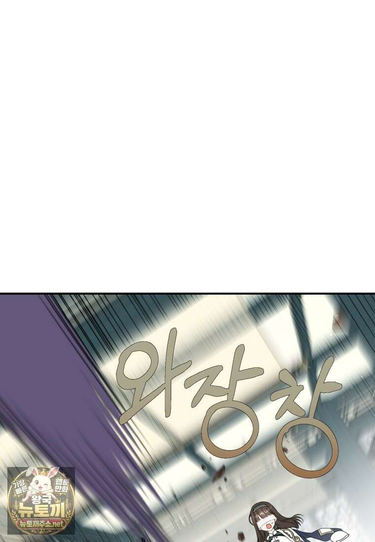 무림세가 천대받는 손녀 딸이 되었다 116화 49