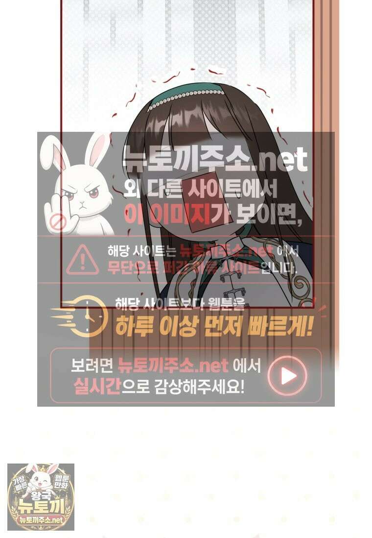 무림세가 천대받는 손녀 딸이 되었다 116화 52