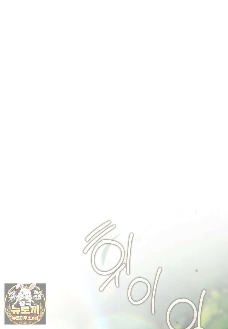 무림세가 천대받는 손녀 딸이 되었다 116화 56