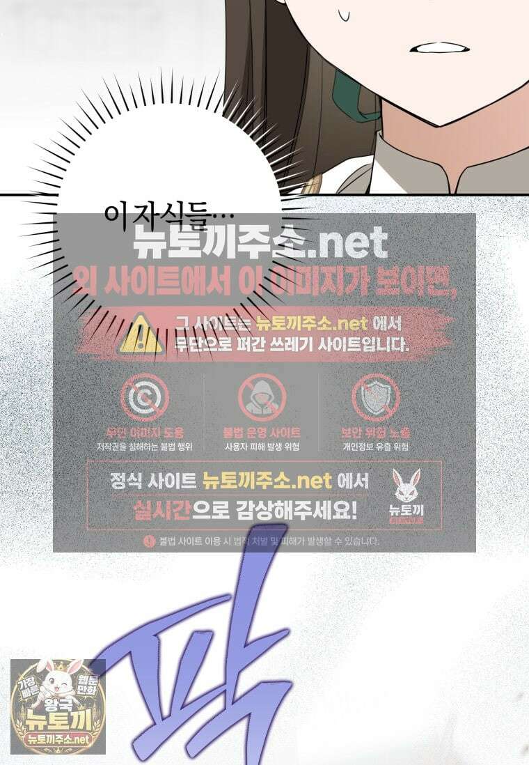 무림세가 천대받는 손녀 딸이 되었다 116화 62