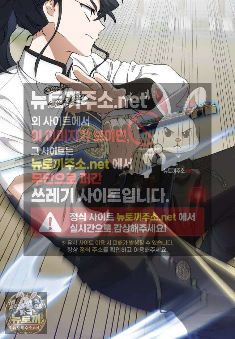 무림세가 천대받는 손녀 딸이 되었다 116화 64