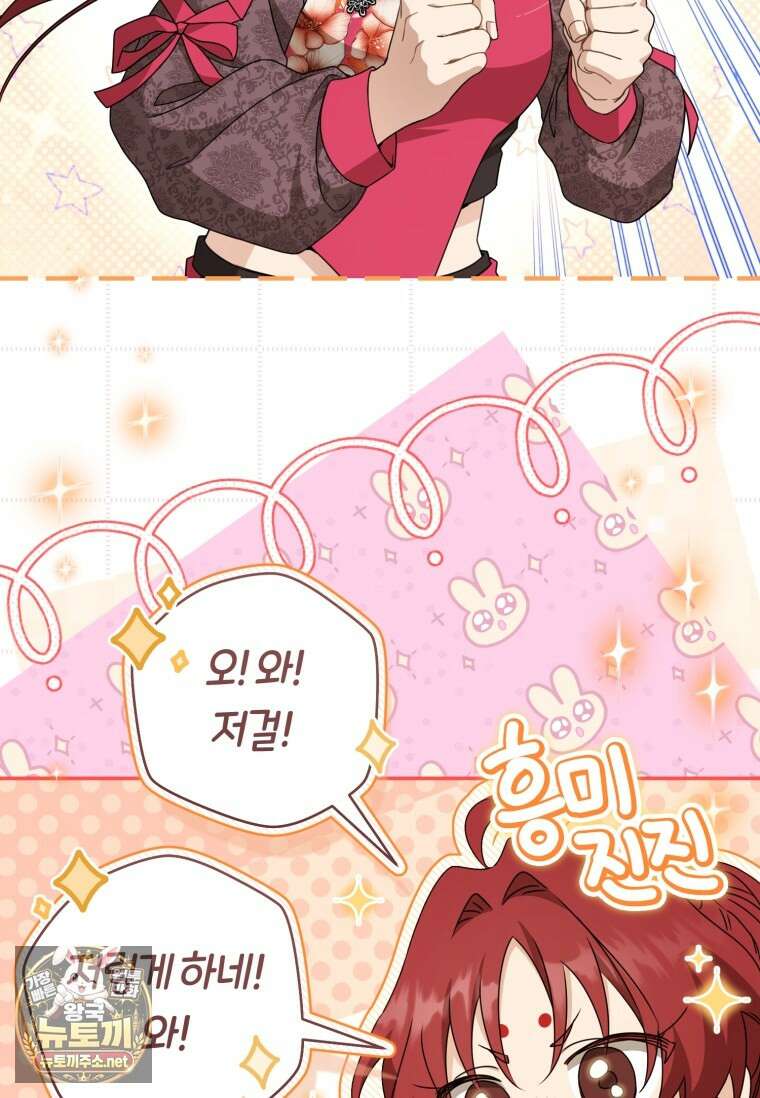 무림세가 천대받는 손녀 딸이 되었다 116화 69