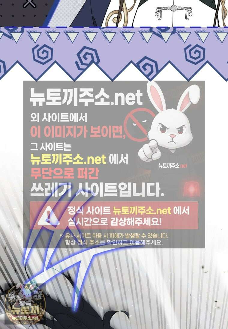 무림세가 천대받는 손녀 딸이 되었다 116화 97