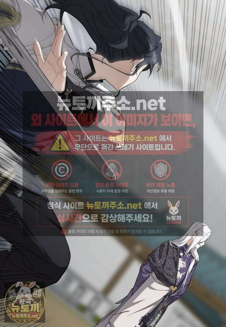 무림세가 천대받는 손녀 딸이 되었다 116화 98