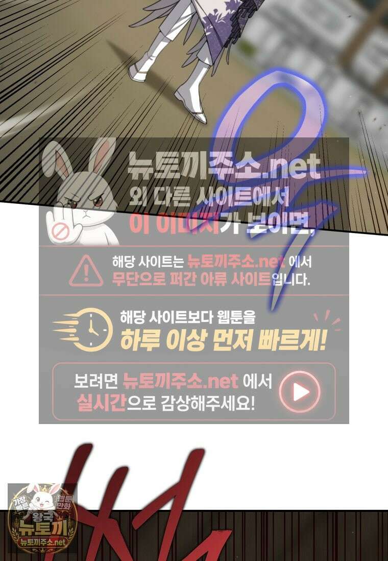 무림세가 천대받는 손녀 딸이 되었다 116화 99