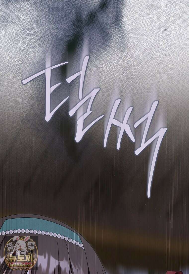무림세가 천대받는 손녀 딸이 되었다 116화 105