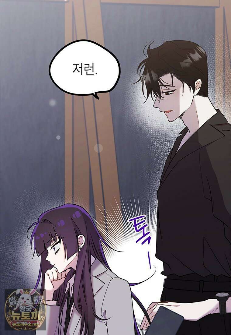 아이돌이 아니라 퇴마사로 데뷔해 버렸다 54화 10