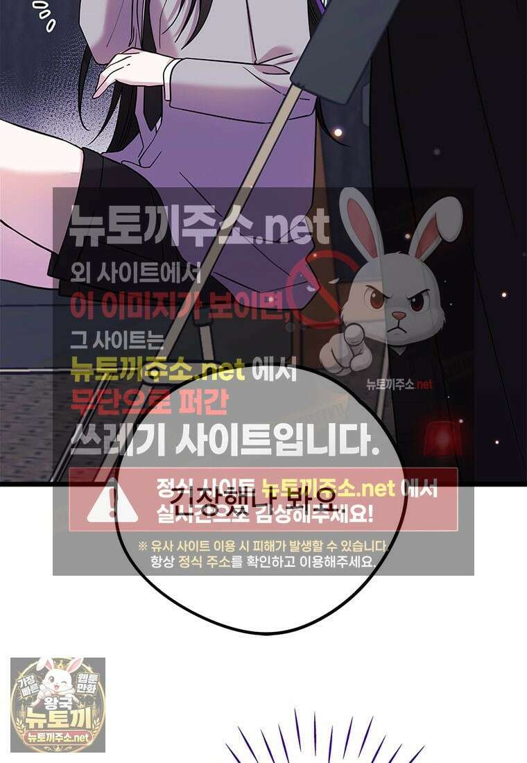 아이돌이 아니라 퇴마사로 데뷔해 버렸다 54화 11