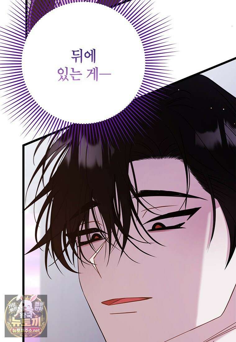 아이돌이 아니라 퇴마사로 데뷔해 버렸다 54화 14
