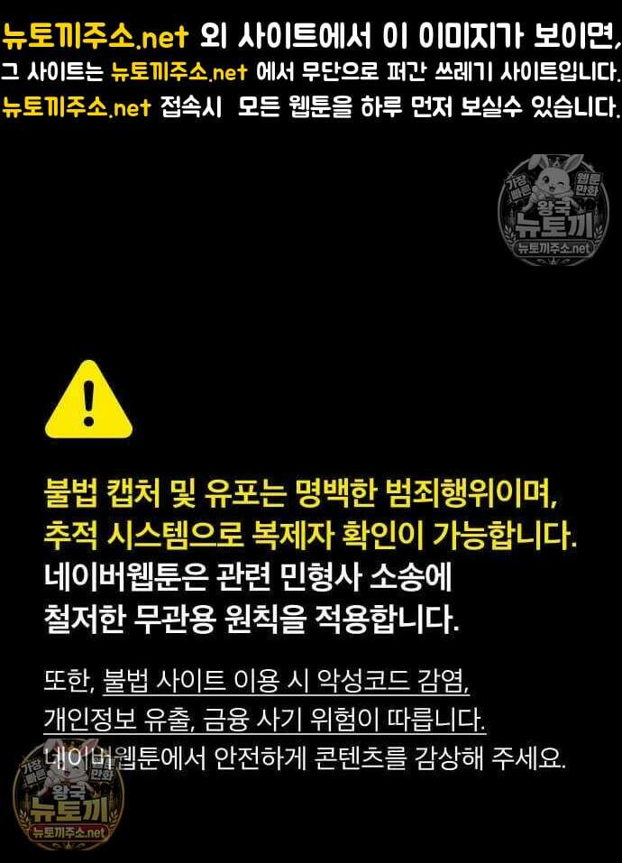 사천패왕 25화 1