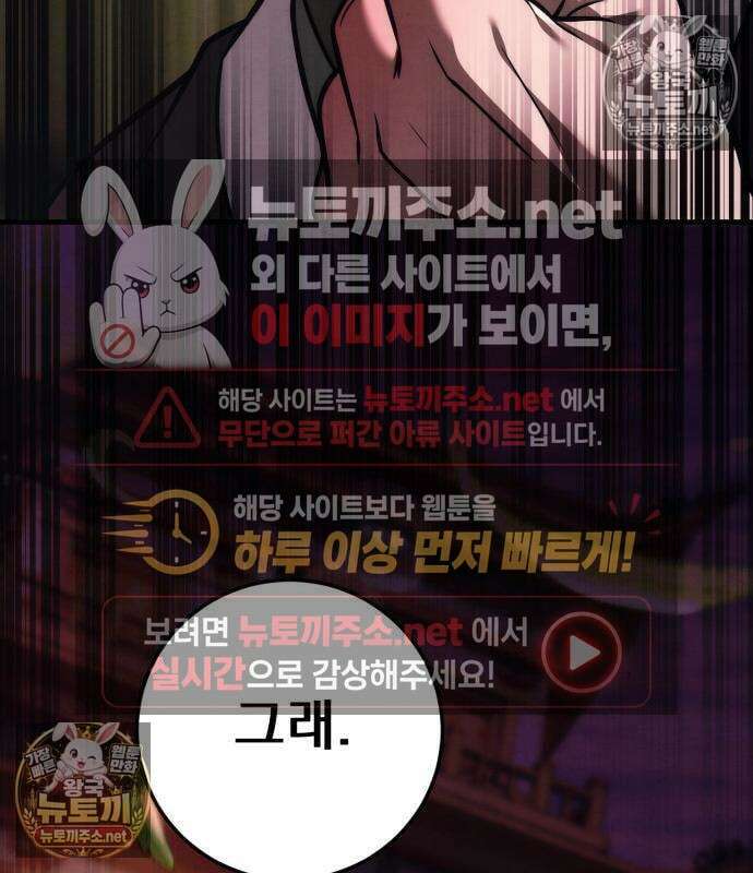 사천패왕 25화 6