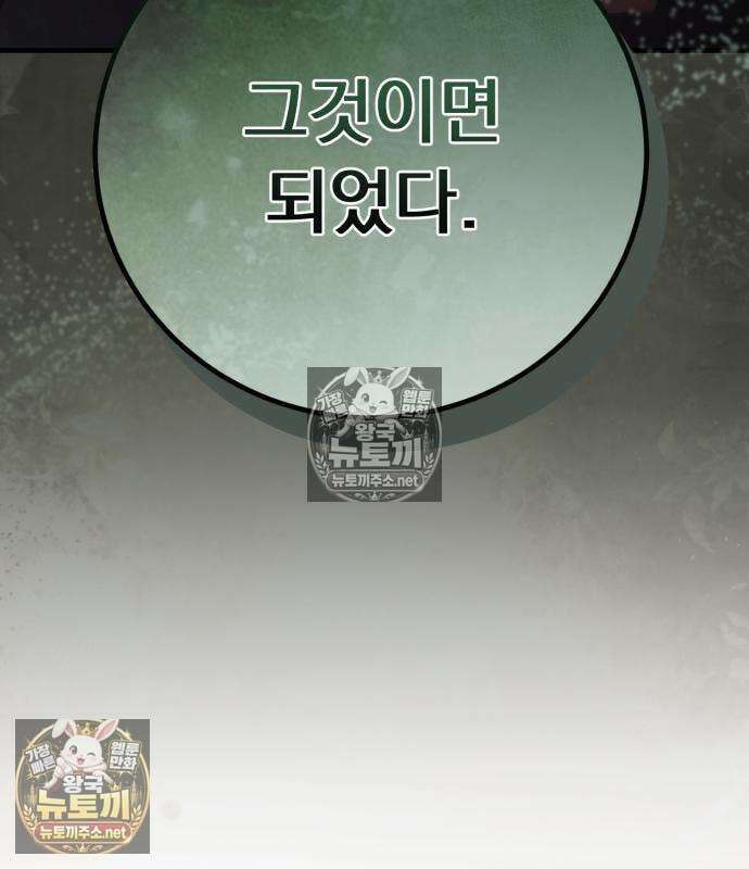 사천패왕 25화 9