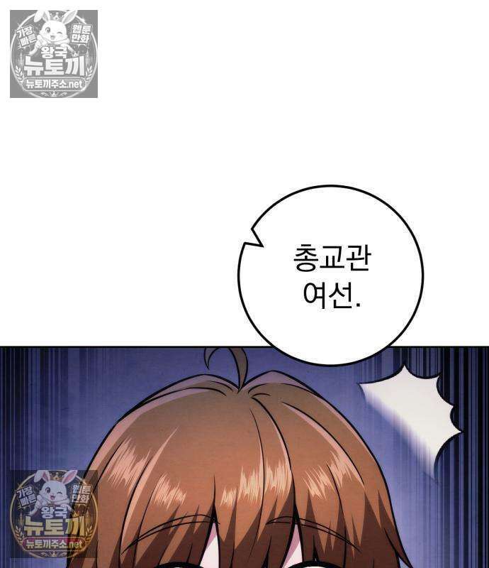 사천패왕 25화 12