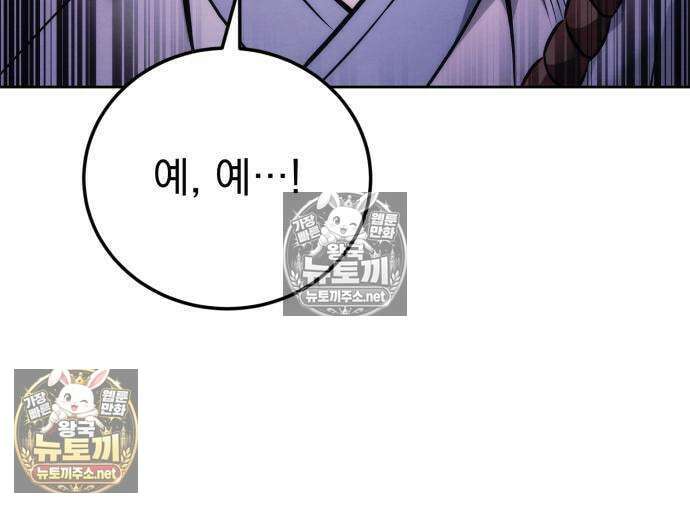 사천패왕 25화 14