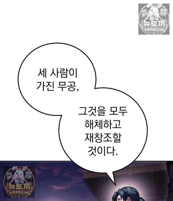 사천패왕 25화 15