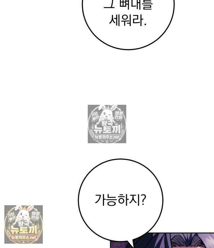 사천패왕 25화 17