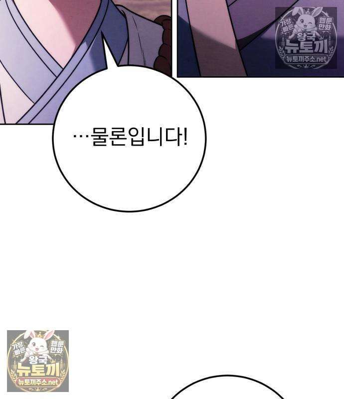 사천패왕 25화 19