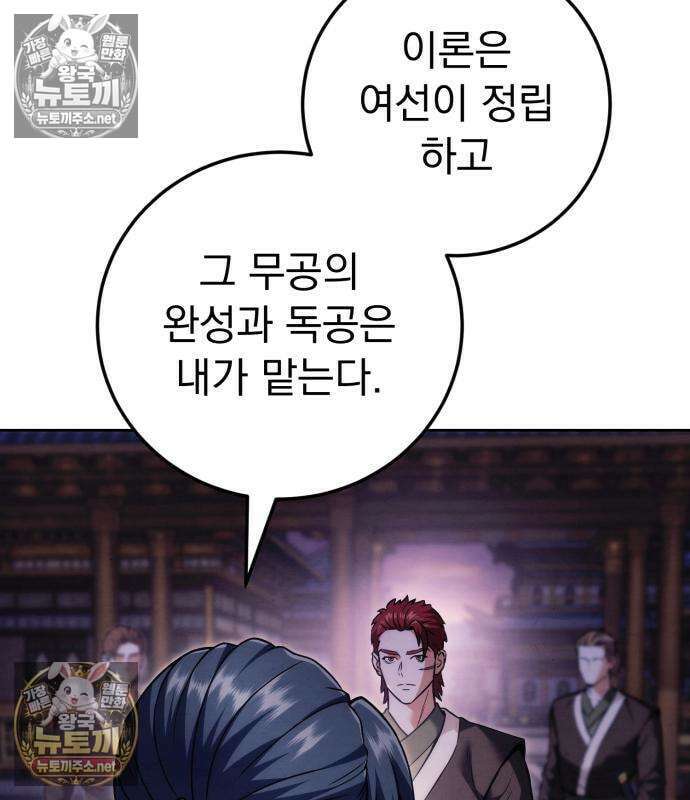사천패왕 25화 20