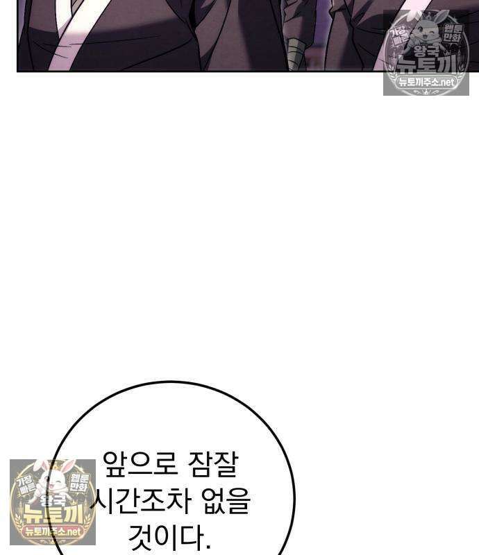 사천패왕 25화 23