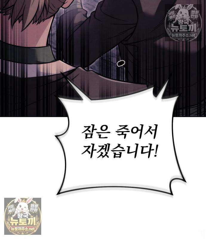사천패왕 25화 25