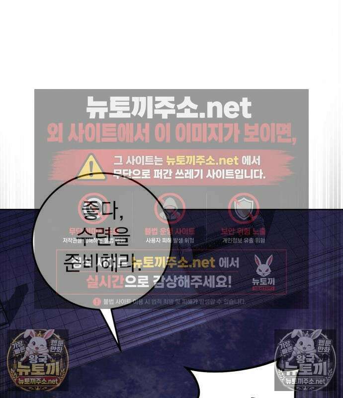 사천패왕 25화 26