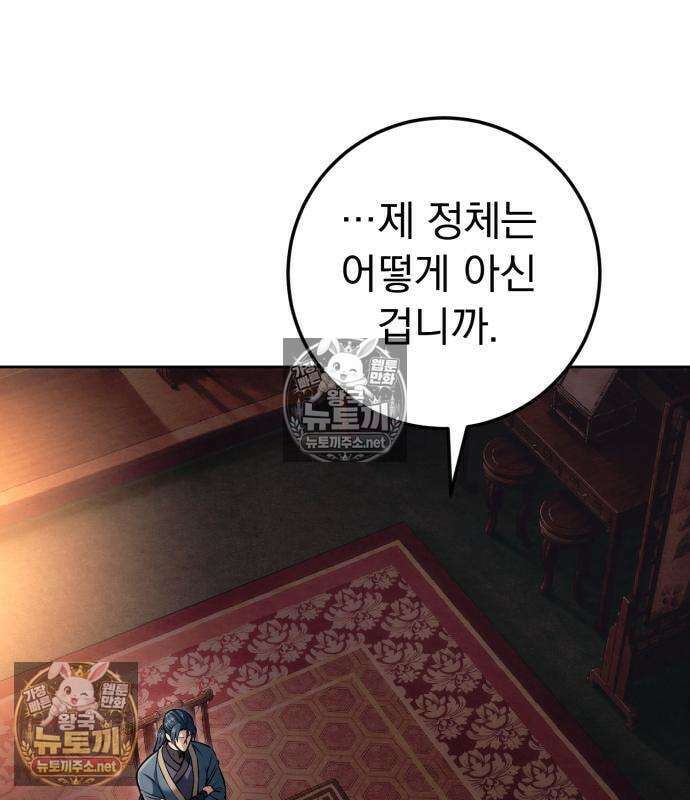 사천패왕 25화 32