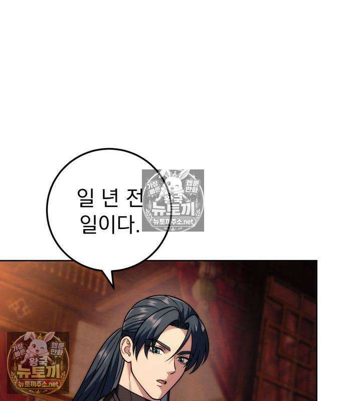 사천패왕 25화 34