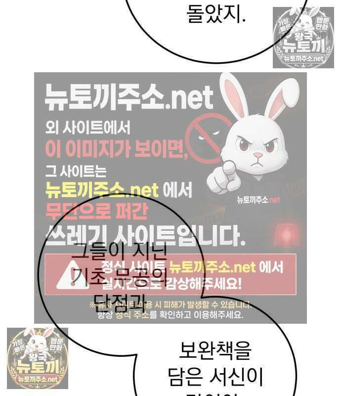 사천패왕 25화 36