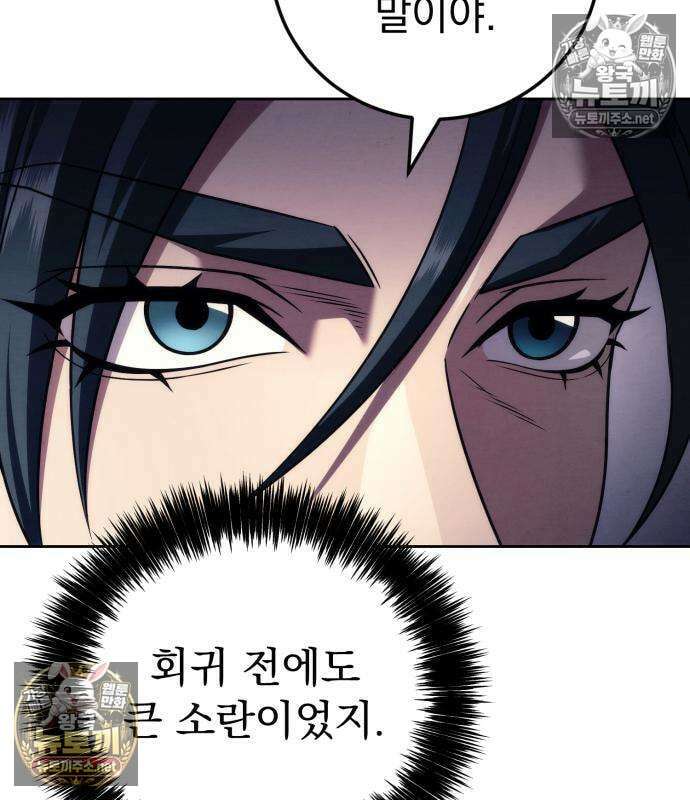 사천패왕 25화 37