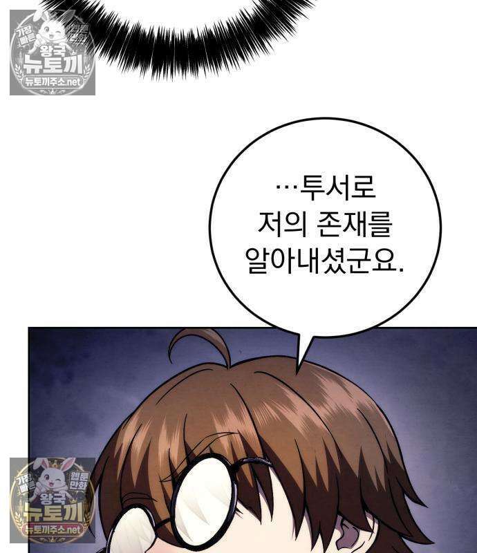 사천패왕 25화 38