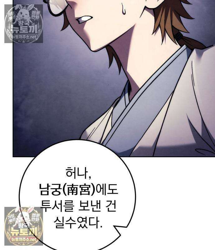 사천패왕 25화 39