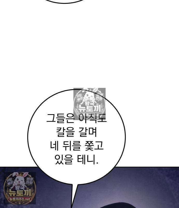 사천패왕 25화 40