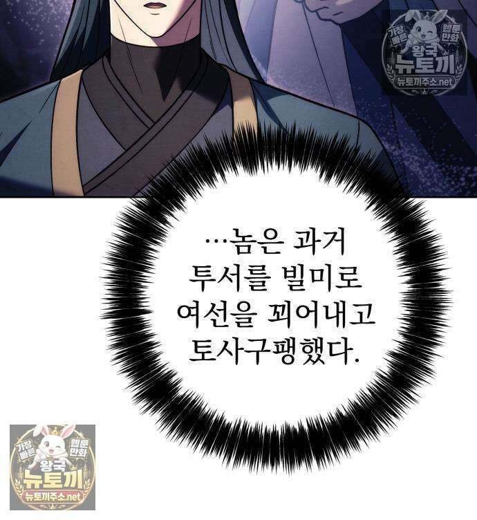 사천패왕 25화 42