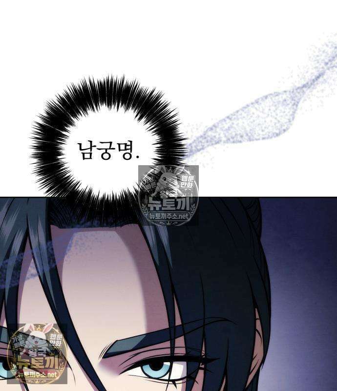 사천패왕 25화 43