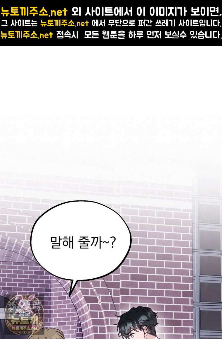 8반 예쁜이 10화 1