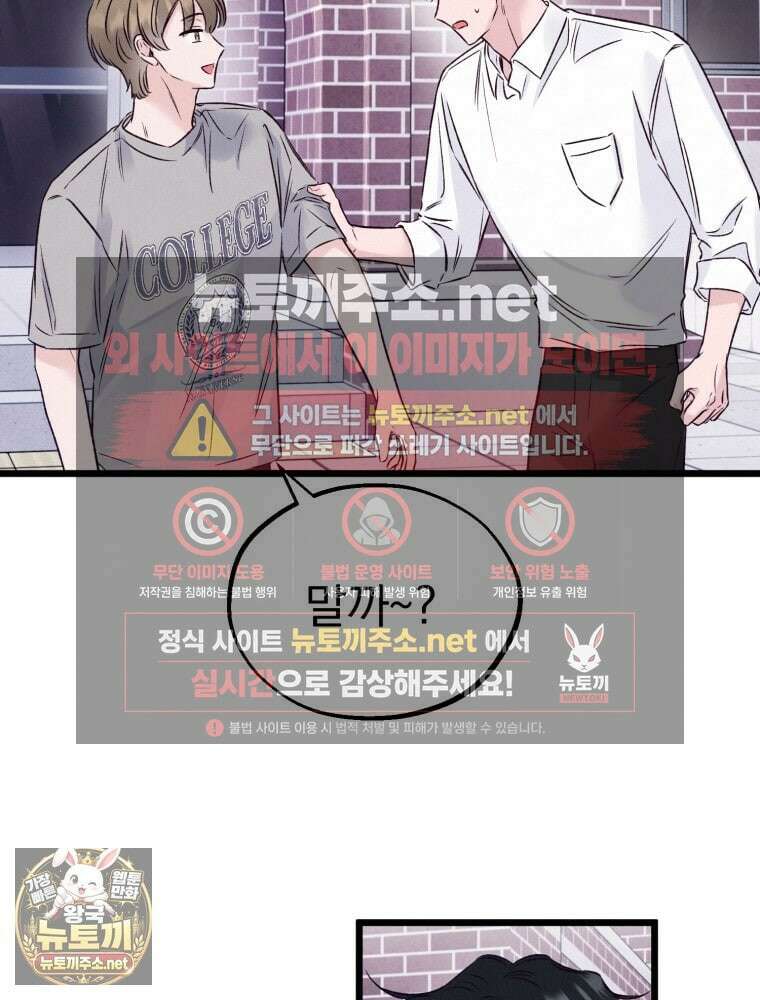 8반 예쁜이 10화 2